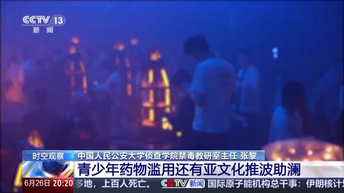 這些藥物濫用就成了毒品！@青少年 警惕身邊的“隱形殺手”