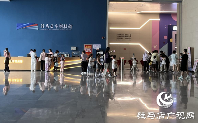 駐馬店市科技館暑期實行延時開放服務(wù)