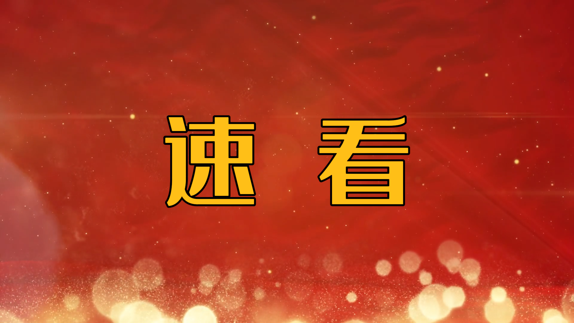人才強(qiáng)院再添彩！駐馬店市中心醫(yī)院獲評“省級優(yōu)秀博士后基地”