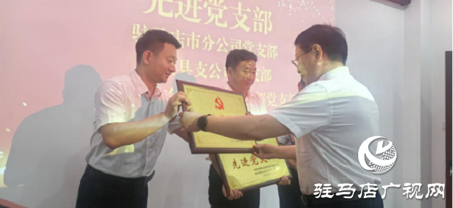 中原農險駐馬店分公司開展慶祝建黨104周年暨“兩優(yōu)一先”表彰大會