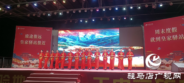 駐馬店市多藝術(shù)團(tuán)齊聚皇家驛站 共慶中國共產(chǎn)黨成立104周年