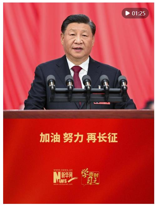 學(xué)而時習(xí)之｜加油、努力，再長征