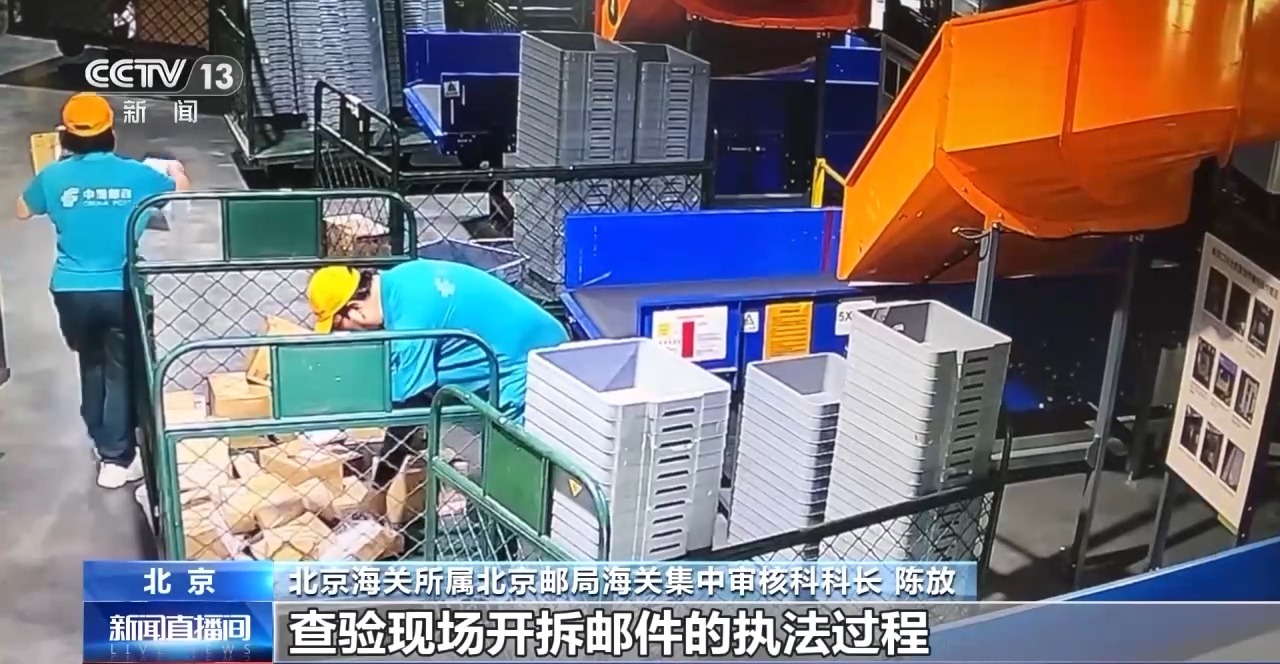 申報、交稅、查詢……進出境郵件可在這個平臺“一站式”辦理