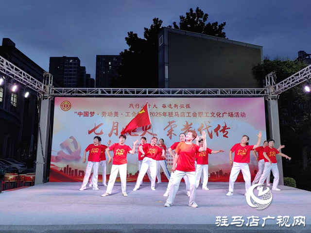 駐馬店：慶“七一”文藝晚會(huì)唱響時(shí)代贊歌