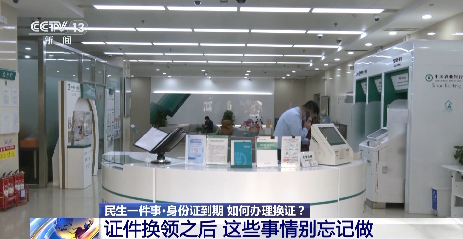 身份證到期后該怎么換？這些事情別忘記做