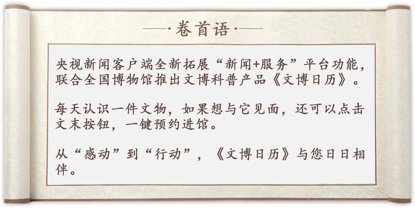 青銅戈上刻蠶紋 這是古蜀人種桑養(yǎng)蠶的實(shí)證