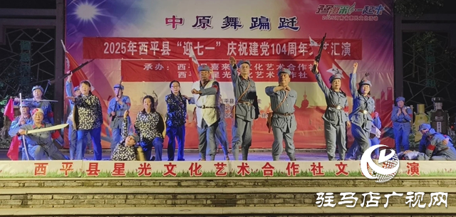 西平縣：紅歌向黨 奏響時(shí)代最強(qiáng)音