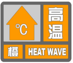 最高37℃以上！駐馬店發(fā)布高溫橙色預警