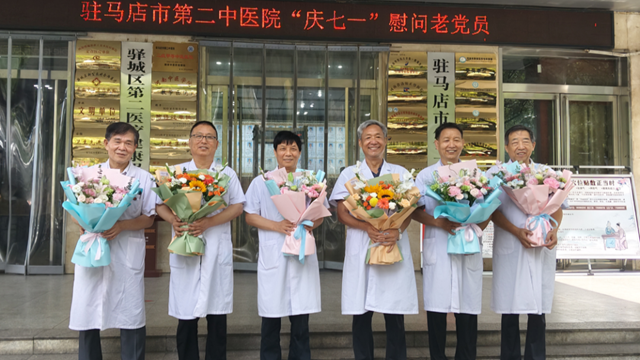  醫(yī)心向黨踐初心，奮進征程擔(dān)使命——駐馬店市第二中醫(yī)院隆重慶祝建黨104周年系列活動圓滿舉行