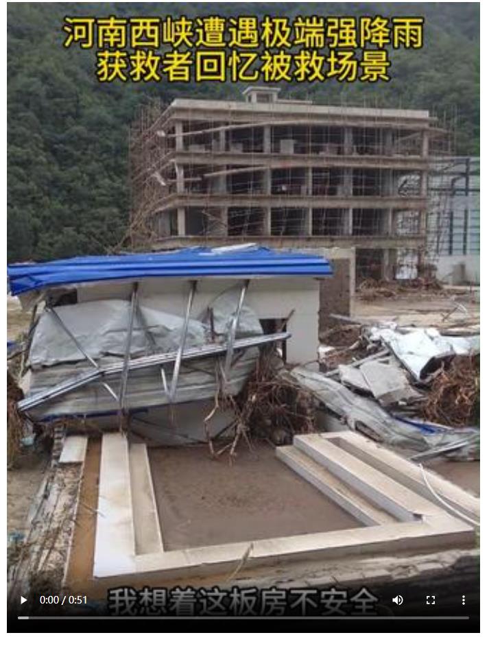 河南西峽遭遇極端強(qiáng)降雨 2名獲救者向新華社記者講述當(dāng)時(shí)被救的驚險(xiǎn)一幕