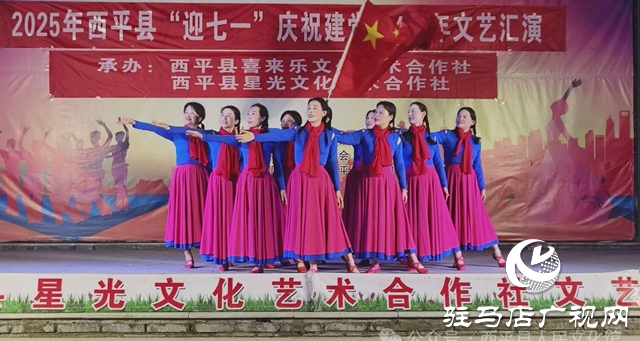 西平縣：紅歌向黨 奏響時(shí)代最強(qiáng)音