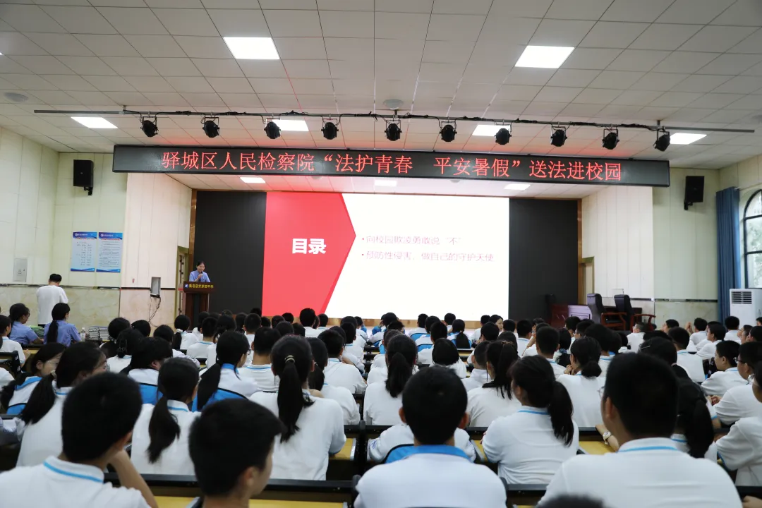 驛城區(qū)檢察院開(kāi)展暑假法治教育廣播進(jìn)校園宣講活動(dòng)