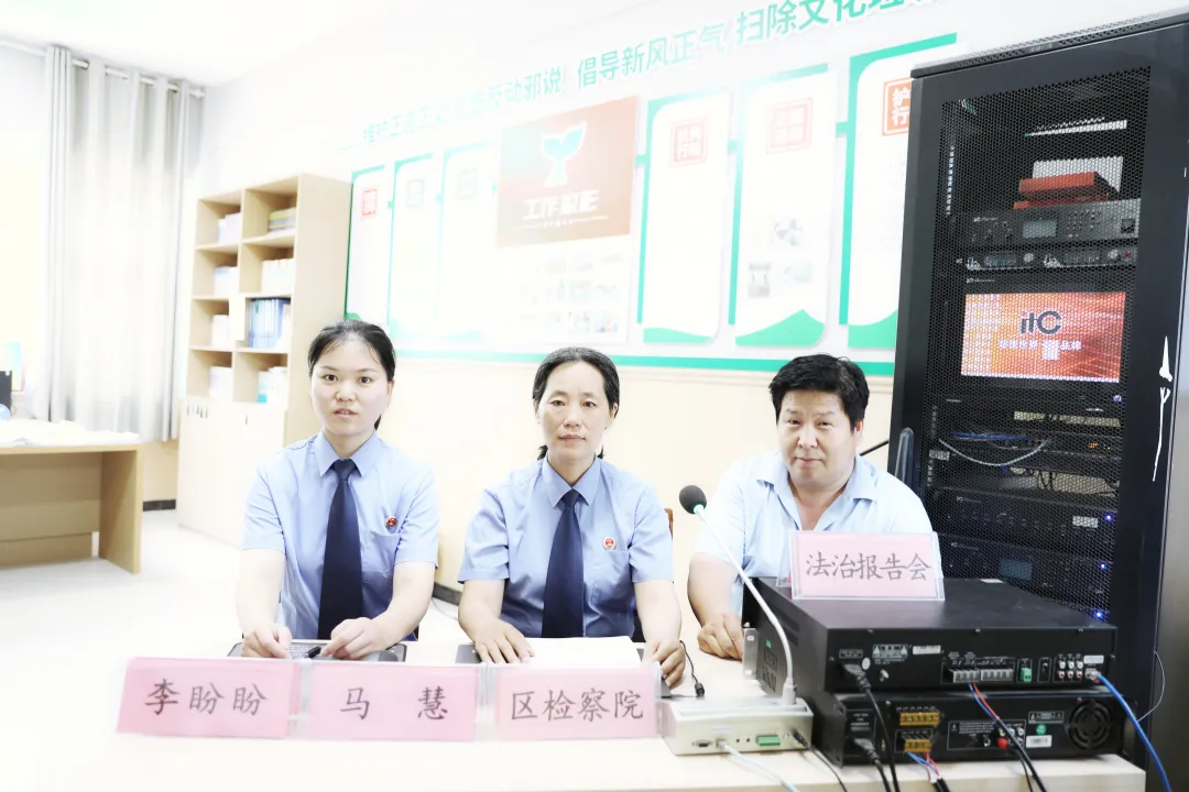 驛城區(qū)檢察院開(kāi)展暑假法治教育廣播進(jìn)校園宣講活動(dòng)