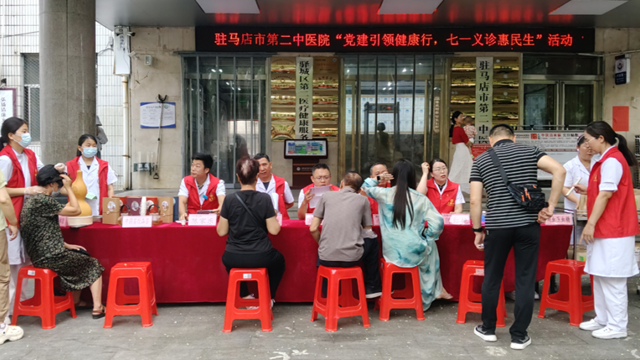  醫(yī)心向黨踐初心，奮進征程擔(dān)使命——駐馬店市第二中醫(yī)院隆重慶祝建黨104周年系列活動圓滿舉行