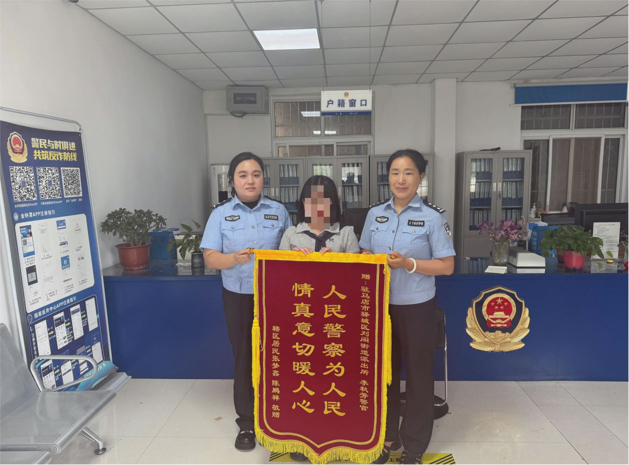 戶口難題終化解  群眾致謝贈(zèng)錦旗