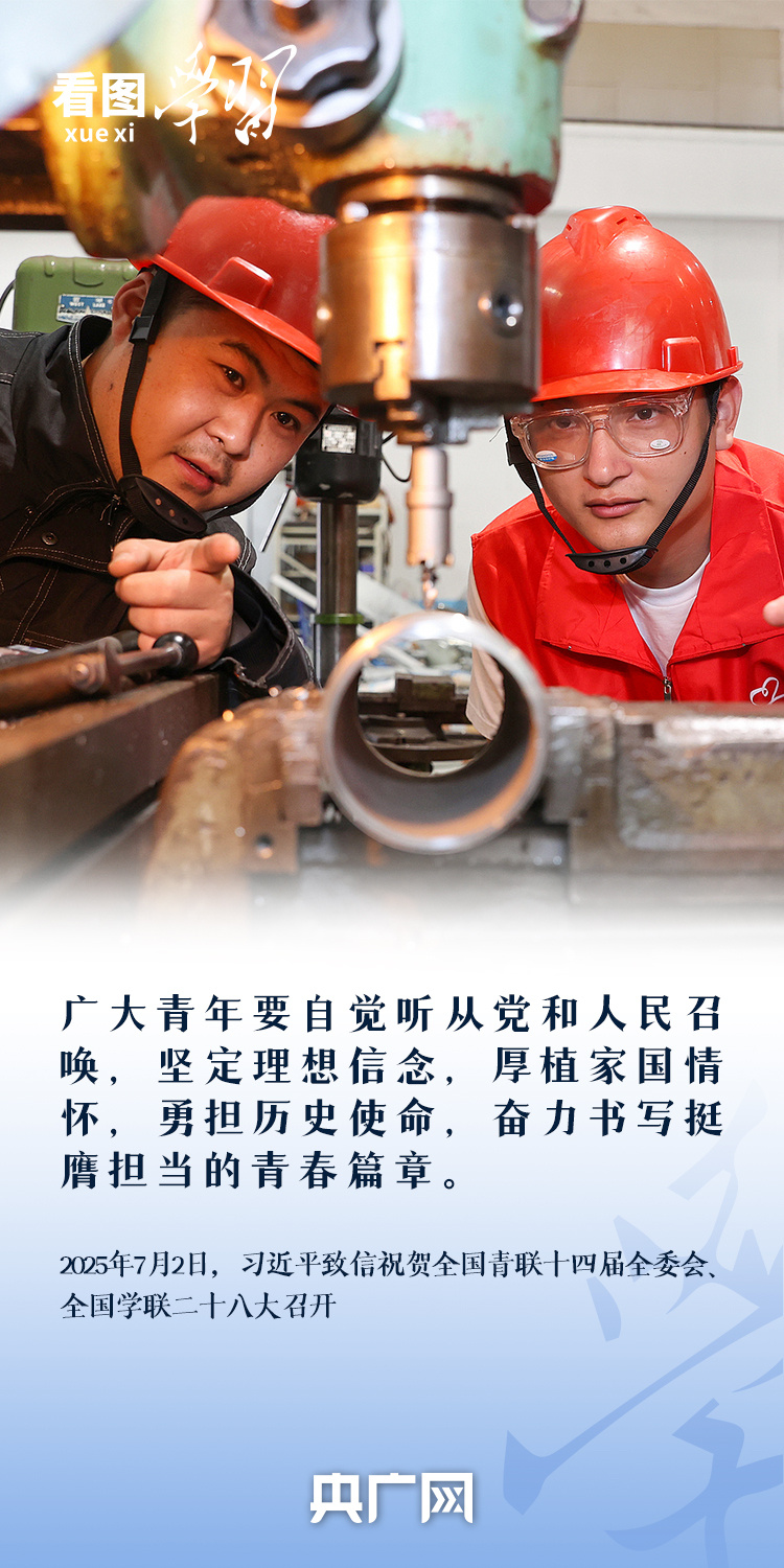 看圖學習丨奮力書寫挺膺擔當?shù)那啻浩?總書記寄語新時代青年