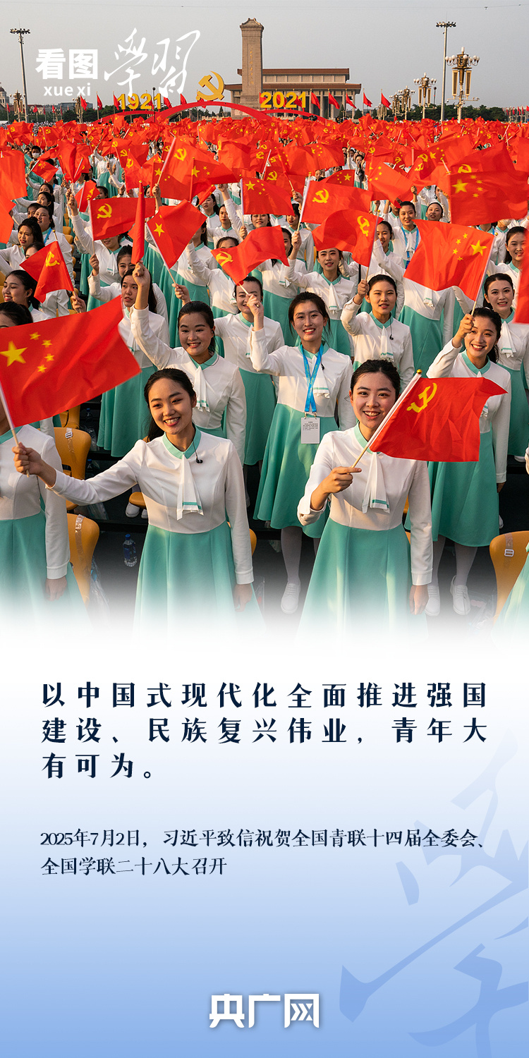 看圖學習丨奮力書寫挺膺擔當?shù)那啻浩?總書記寄語新時代青年
