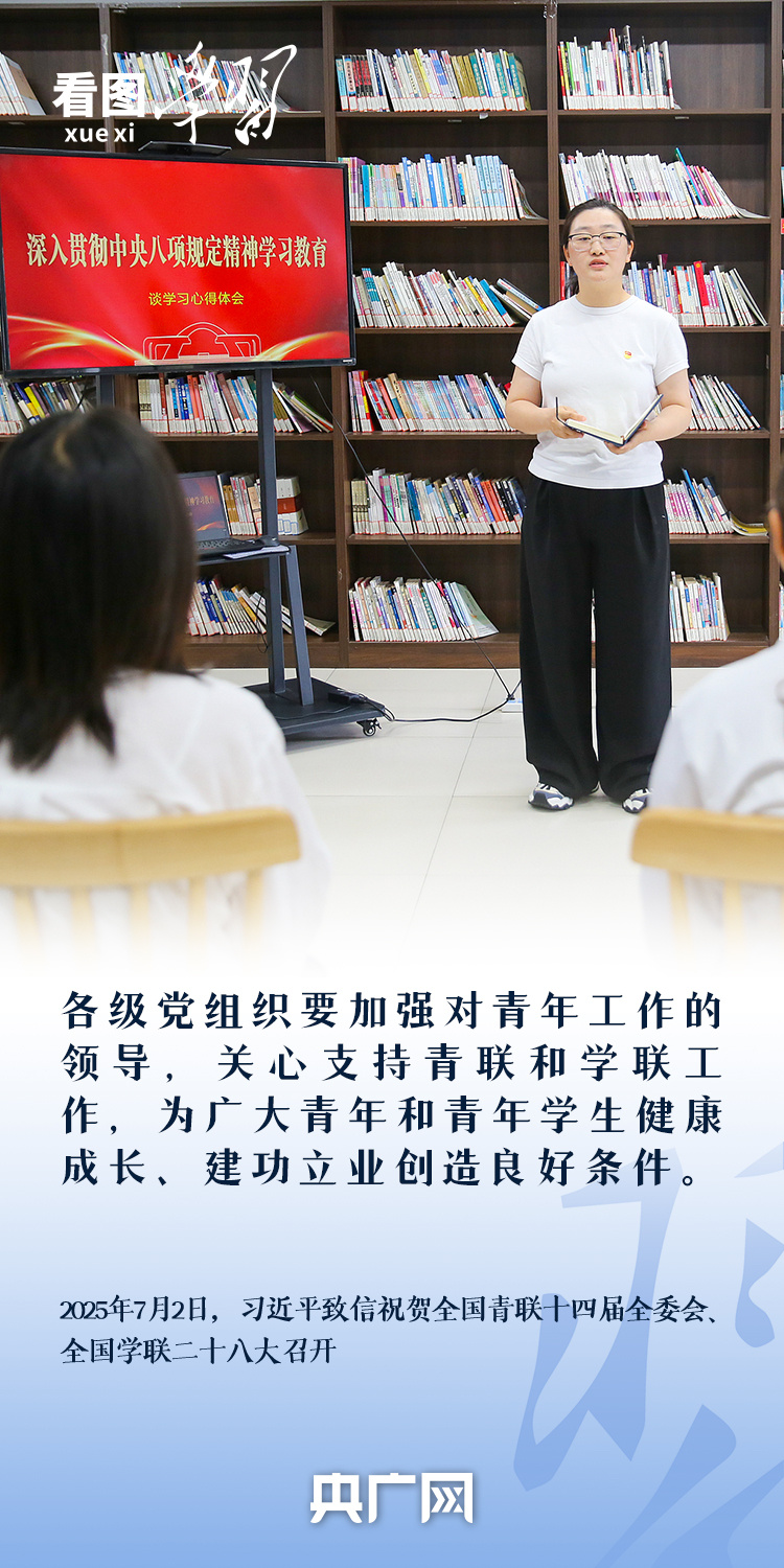 看圖學習丨奮力書寫挺膺擔當?shù)那啻浩?總書記寄語新時代青年