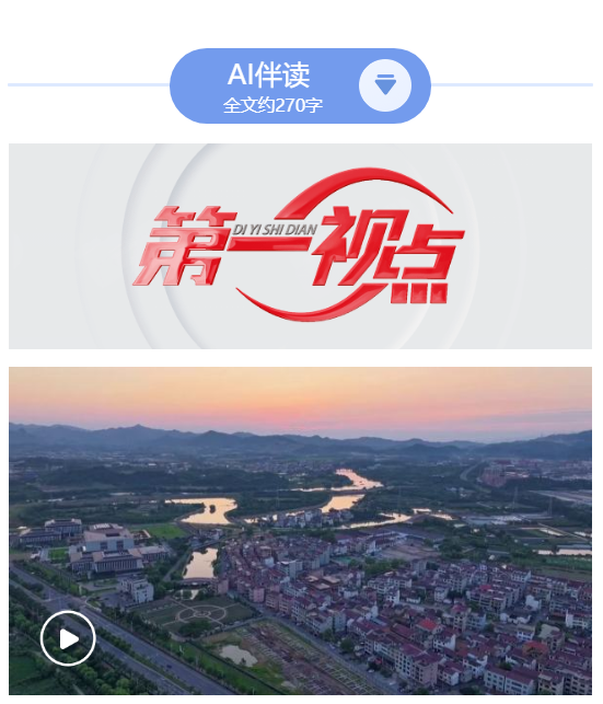 第一視點(diǎn)丨“后陳經(jīng)驗(yàn)”歷久彌新