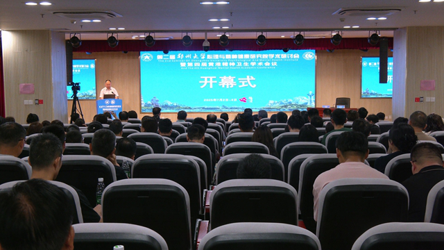  第二屆鄭州大學(xué)心理與精神健康研究院學(xué)術(shù)研討會(huì)暨第四屆黃淮精神衛(wèi)生學(xué)術(shù)會(huì)議在我市召開