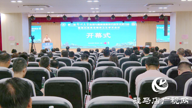 聚焦前沿理論 共話心理健康發(fā)展