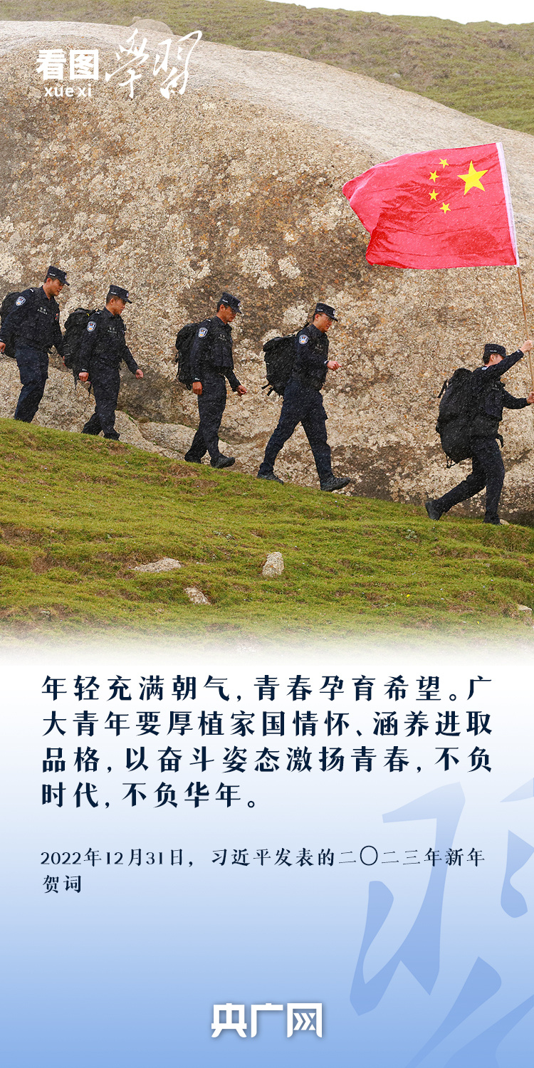 看圖學習丨奮力書寫挺膺擔當?shù)那啻浩?總書記寄語新時代青年