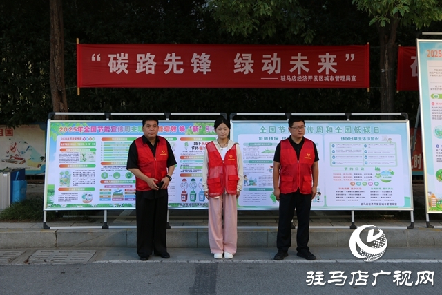   開發(fā)區(qū)城市管理局:開展“節(jié)能增效，煥‘新’引領(lǐng)”節(jié)能宣傳月活動(dòng)