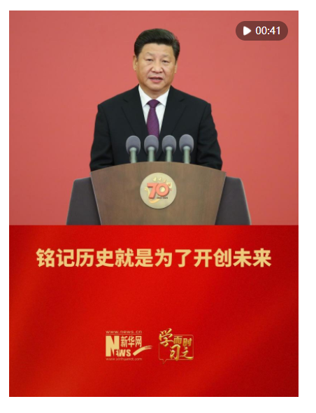 學(xué)而時(shí)習(xí)之｜銘記歷史就是為了開創(chuàng)未來