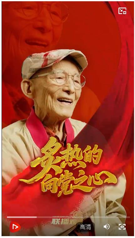 聯(lián)播+｜炙熱的向黨之心