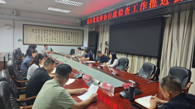 駐馬店市召開(kāi)縣區(qū)優(yōu)化涉企行政檢查工作推進(jìn)會(huì)