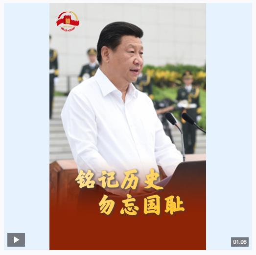 傳習(xí)錄丨銘記歷史 吾輩自強(qiáng)！