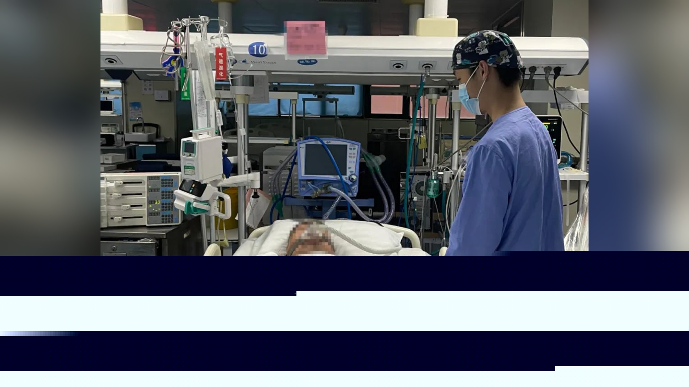 警惕打呼嚕！駐馬店市第一人民醫(yī)院成功治療一名睡眠呼吸暫停伴腦梗死患者