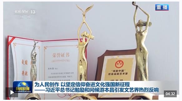 習(xí)近平總書記勉勵和問候游本昌引發(fā)文藝界熱烈反響