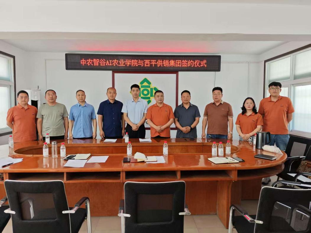 西平縣供銷集團(tuán)與中農(nóng)舞陽五洲豐農(nóng)業(yè)科技有限公司 簽訂戰(zhàn)略合作協(xié)議