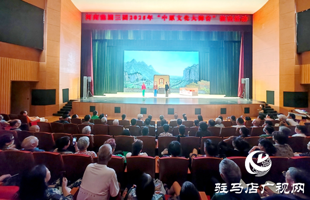 2025中原文化大舞臺(tái)確山專場(chǎng)精彩上演