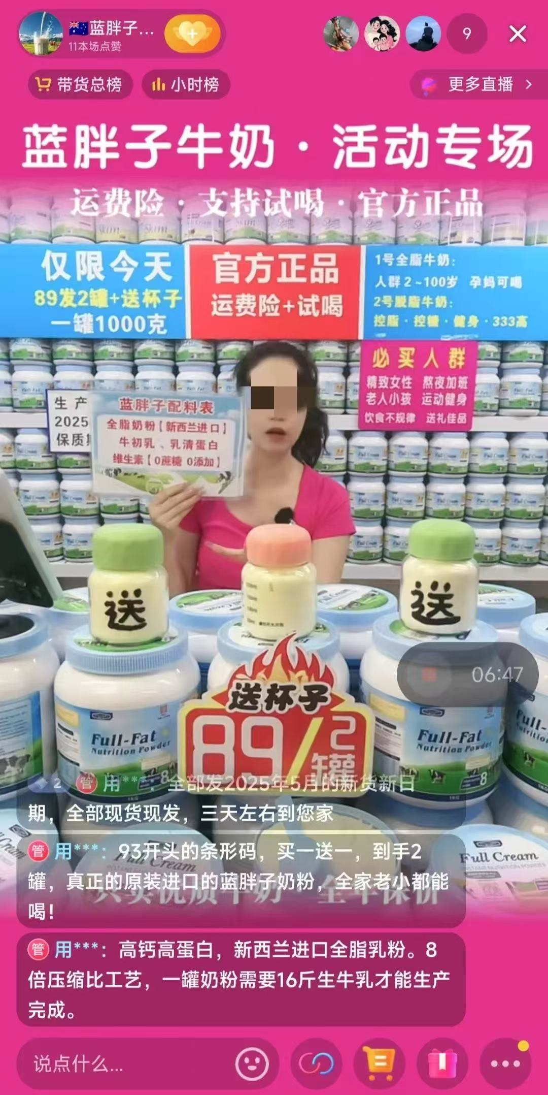 “假奶粉”藏身直播間：固體飲料說(shuō)成進(jìn)口奶粉賣，宣稱“鈣含量達(dá)98%”，主要原料是乳味粉