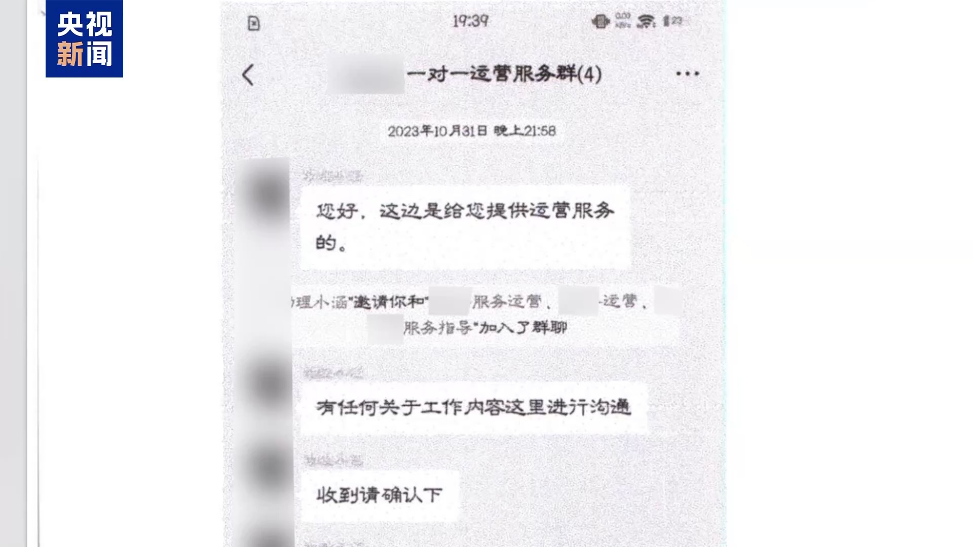 直播7天賠50萬？揭秘網(wǎng)紅合約背后的詐騙連環(huán)套