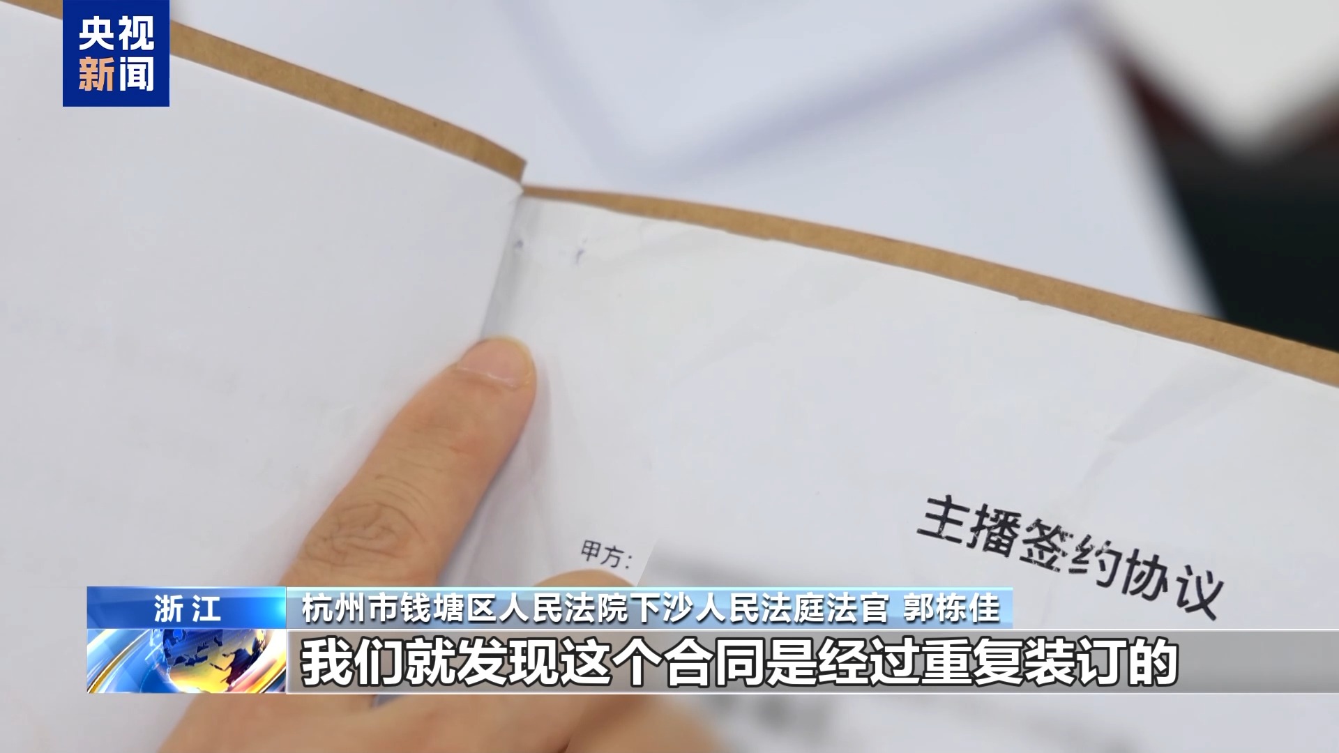直播7天賠50萬？揭秘網(wǎng)紅合約背后的詐騙連環(huán)套