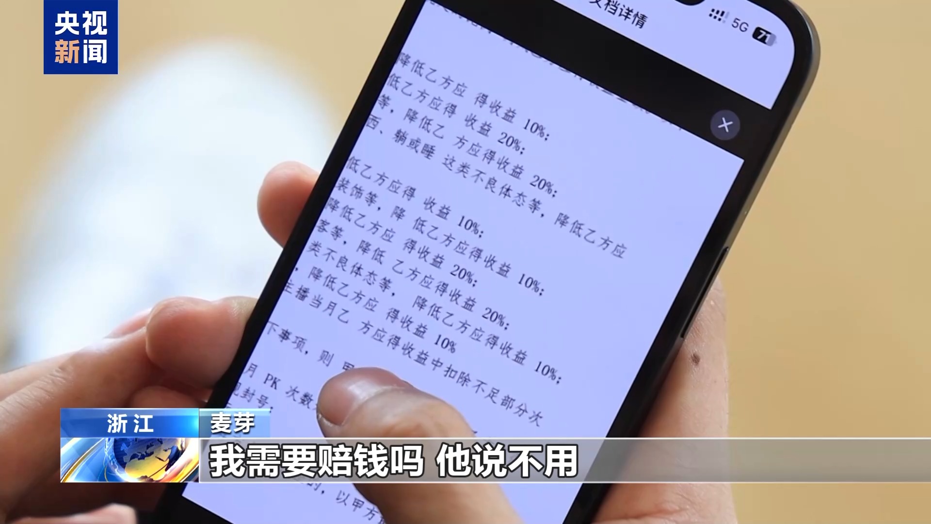 直播7天賠50萬？揭秘網(wǎng)紅合約背后的詐騙連環(huán)套