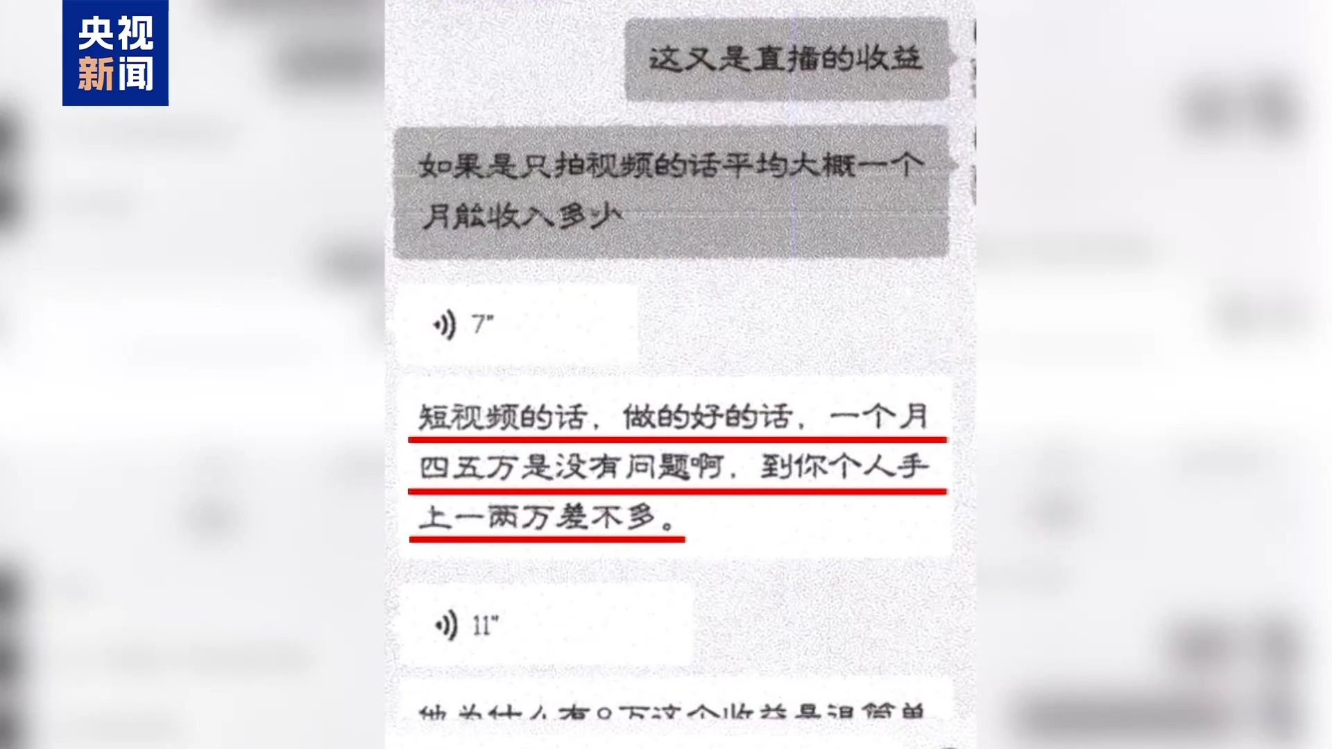 直播7天賠50萬？揭秘網(wǎng)紅合約背后的詐騙連環(huán)套