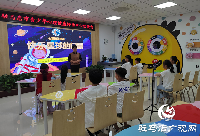 駐馬店創(chuàng)新全周期關(guān)懷服務(wù) 筑牢青少年心理健康防護(hù)網(wǎng)