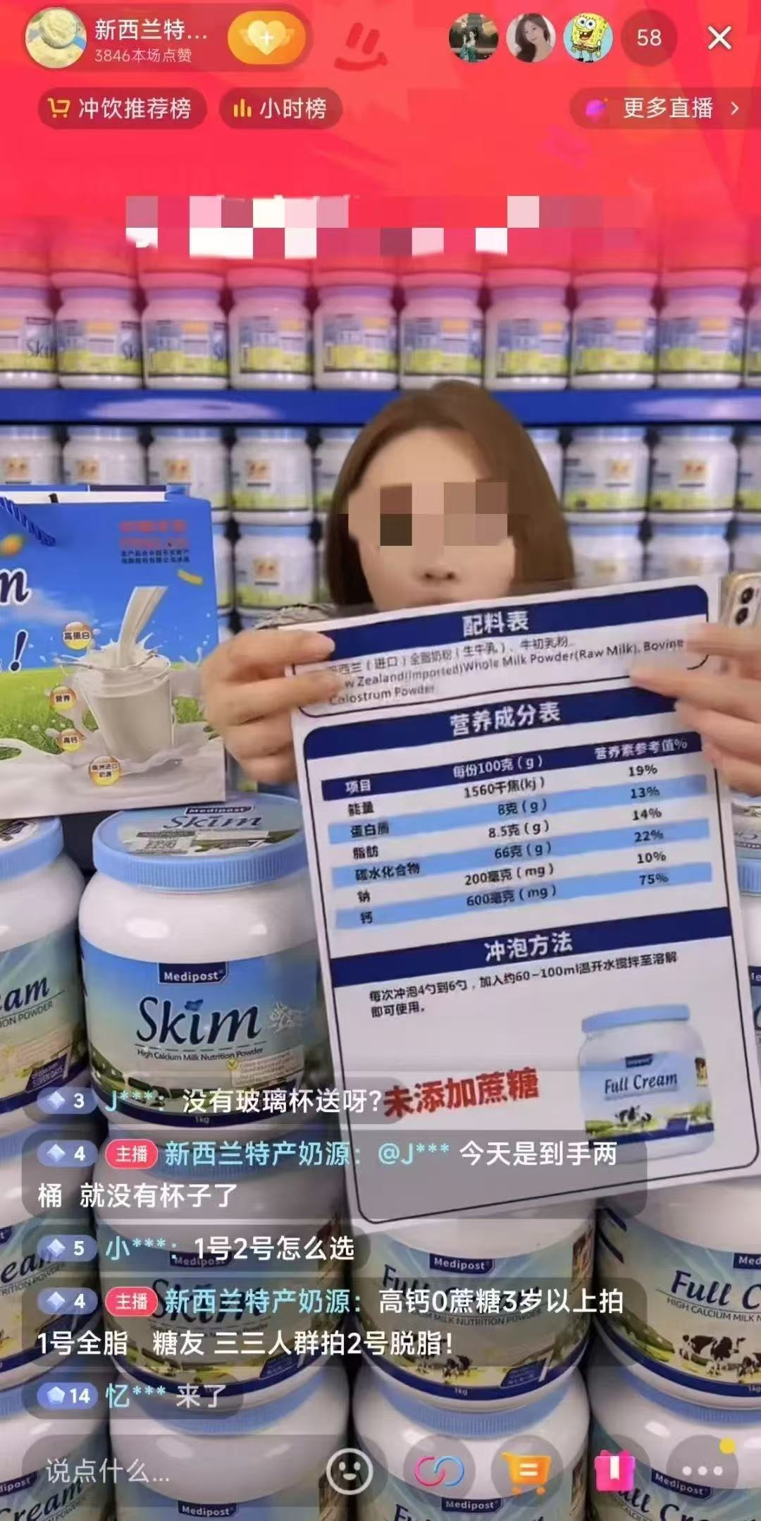 “假奶粉”藏身直播間：固體飲料說(shuō)成進(jìn)口奶粉賣，宣稱“鈣含量達(dá)98%”，主要原料是乳味粉