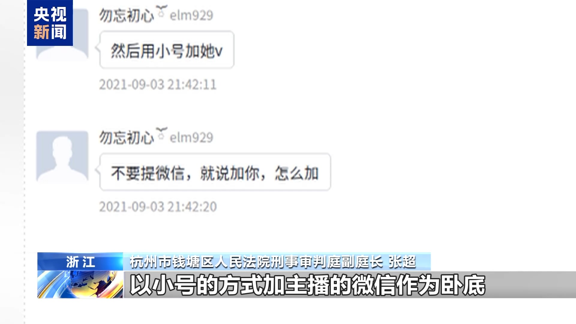 直播7天賠50萬？揭秘網(wǎng)紅合約背后的詐騙連環(huán)套