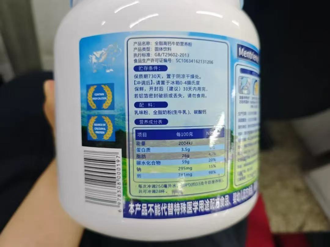 “假奶粉”藏身直播間：固體飲料說(shuō)成進(jìn)口奶粉賣，宣稱“鈣含量達(dá)98%”，主要原料是乳味粉