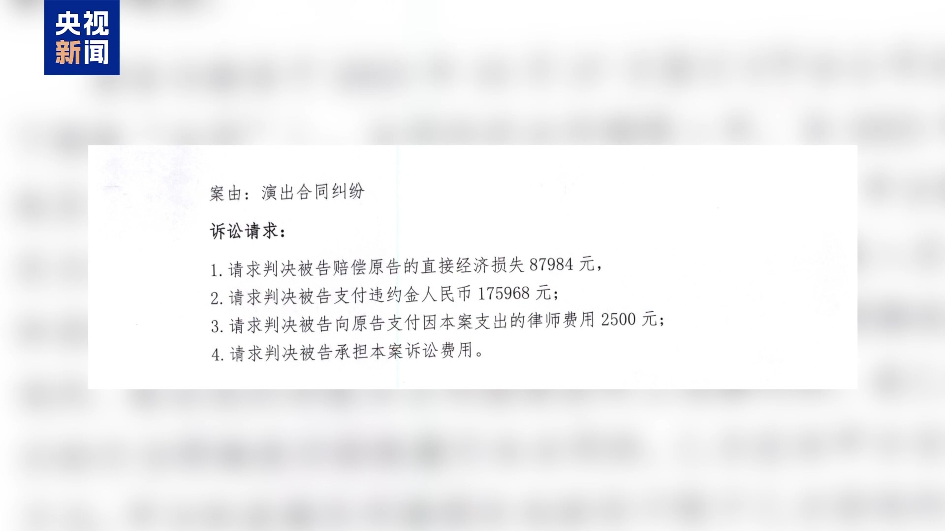 直播7天賠50萬？揭秘網(wǎng)紅合約背后的詐騙連環(huán)套