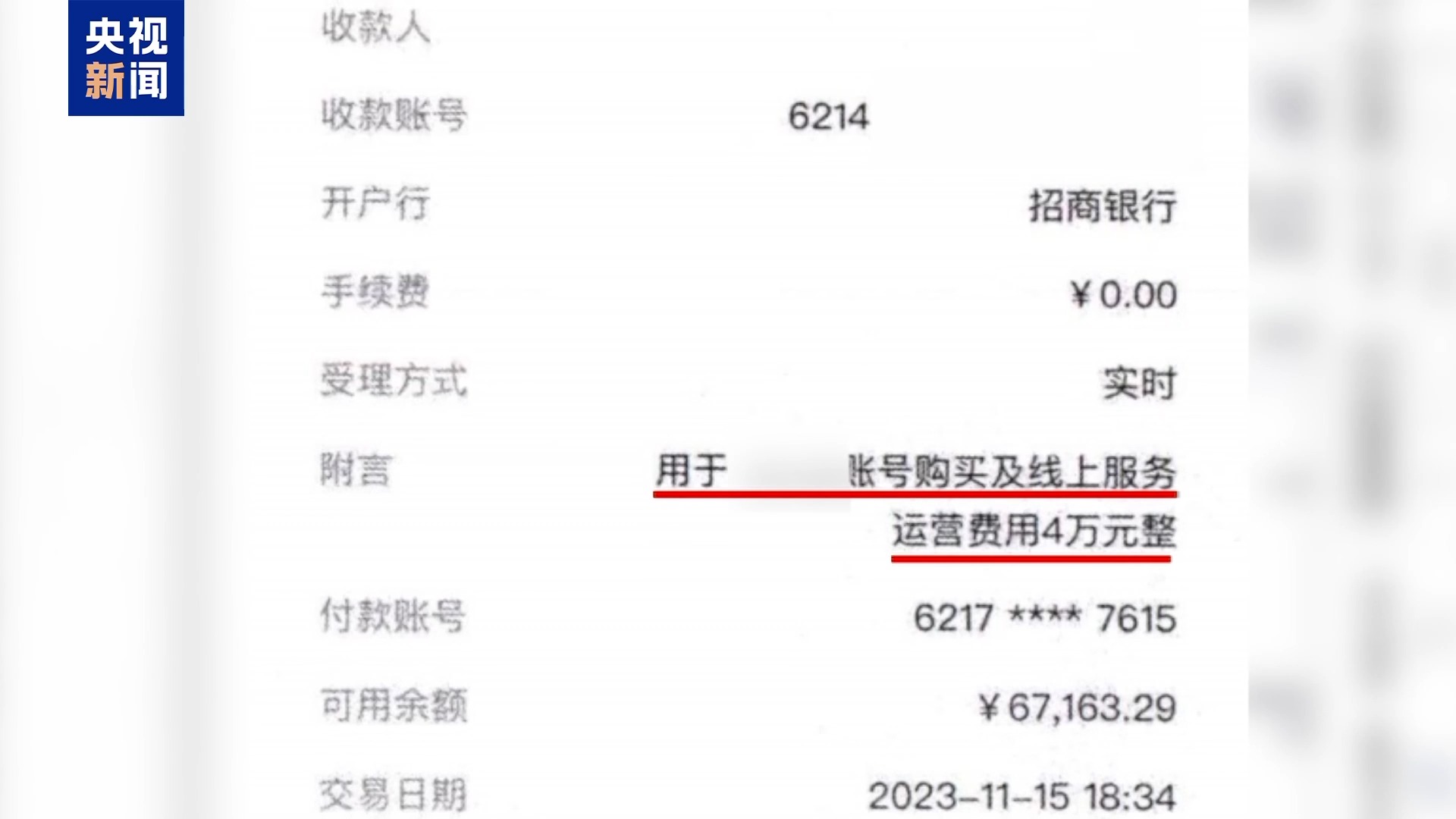 直播7天賠50萬？揭秘網(wǎng)紅合約背后的詐騙連環(huán)套