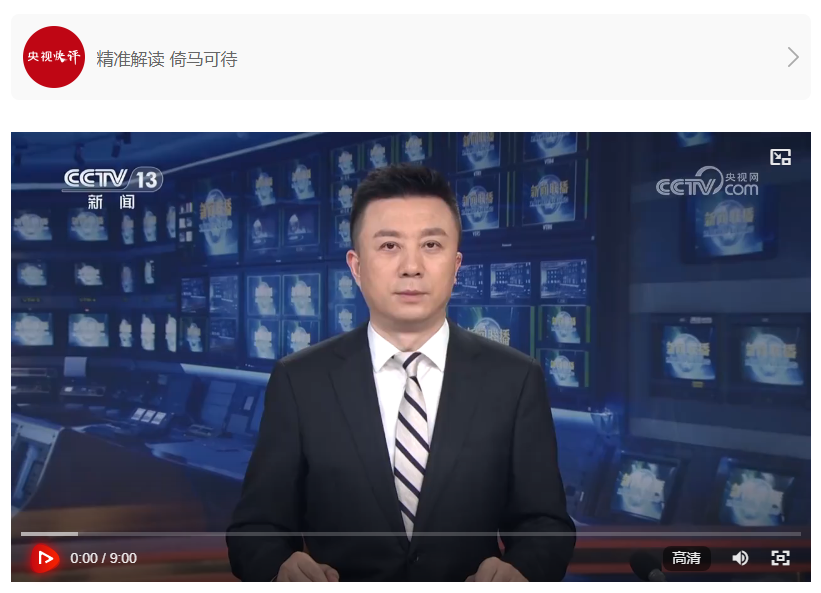 【央視快評】奮力譜寫三晉大地*進中國式現(xiàn)代化新篇章