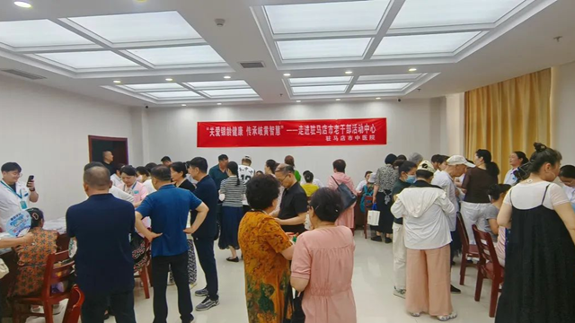 健康天中行，大醫(yī)獻(xiàn)愛(ài)心|駐馬店市中醫(yī)院專家走進(jìn)市老干部活動(dòng)中心開展健康科普和義診活動(dòng)
