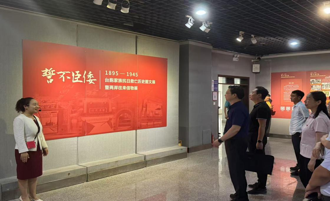 銘記歷史血脈 凝聚奮進(jìn)力量  ——市供銷合作社參觀“誓不臣倭”臺(tái)胞家族抗日?qǐng)D文展