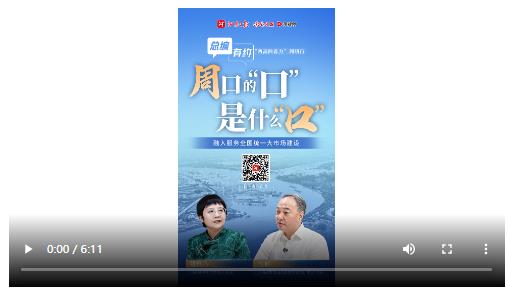 總編有約·“兩高四著力”調(diào)研行① | 在周口港，感受大市場(chǎng)